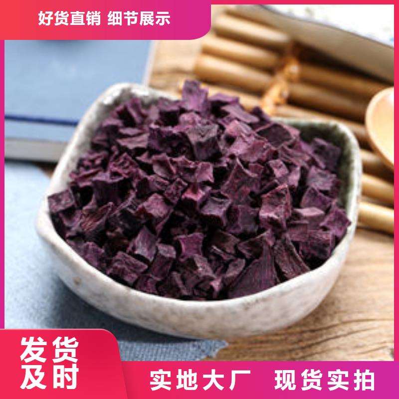 紫薯干发货及时用心做产品