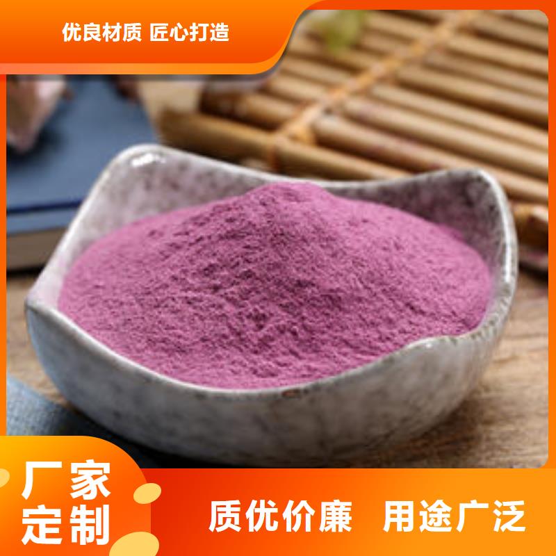 【紫薯粉灵芝孢子粉供应采购】本地货源