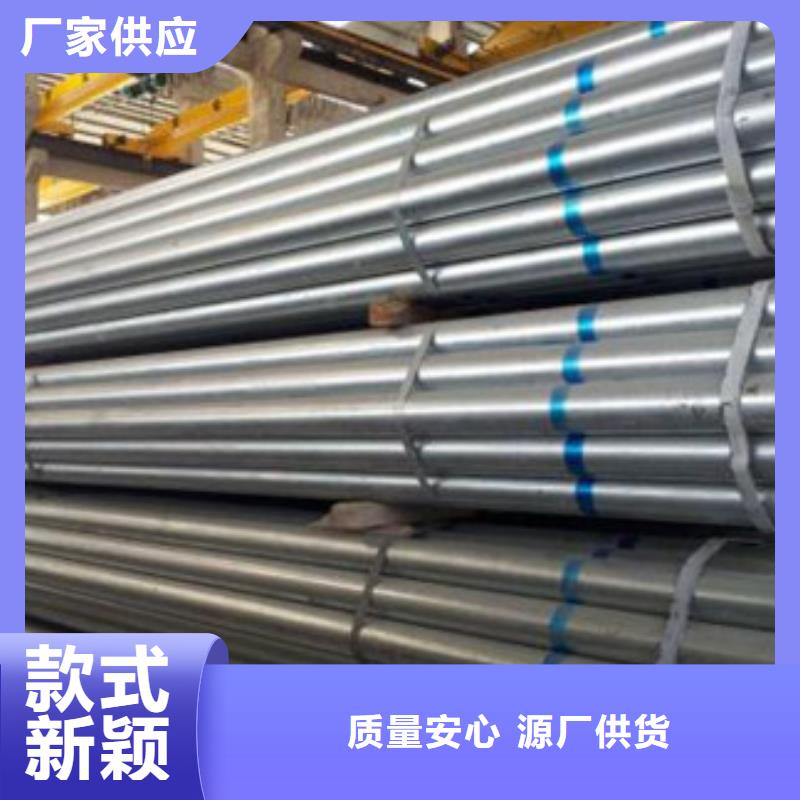 镀锌管供应采购制造厂家