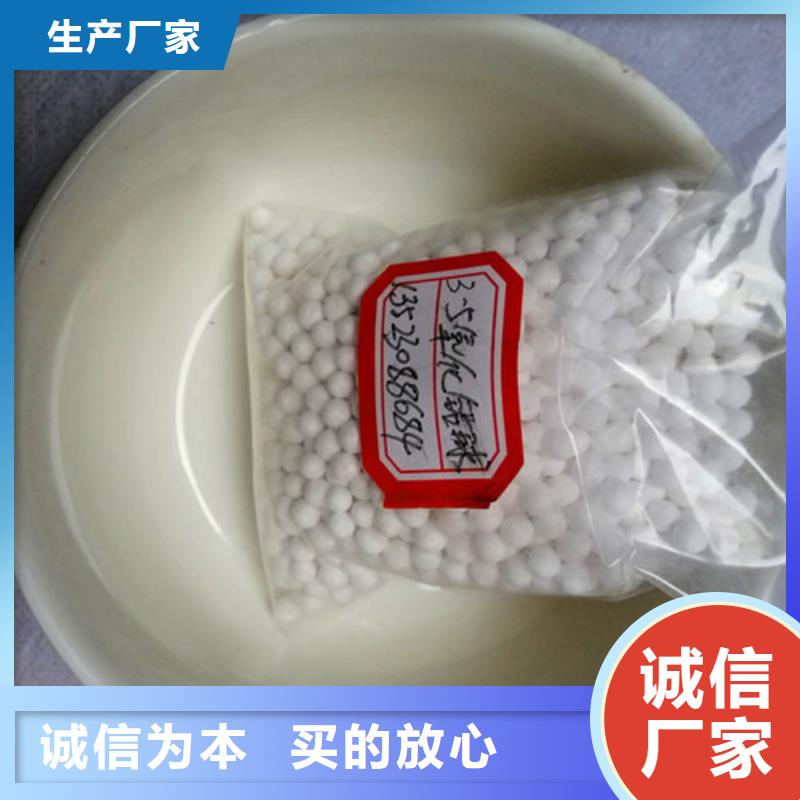 活性氧化铝-火山岩滤料选择我们选择放心同城品牌