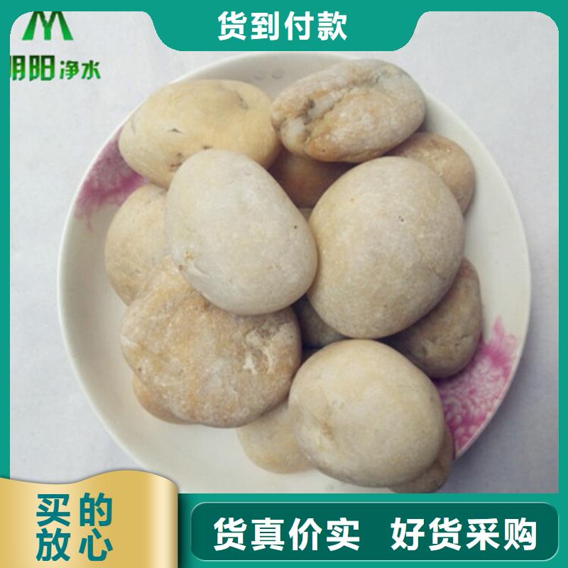 鹅卵石_【醋酸钠】专注细节专注品质当地服务商