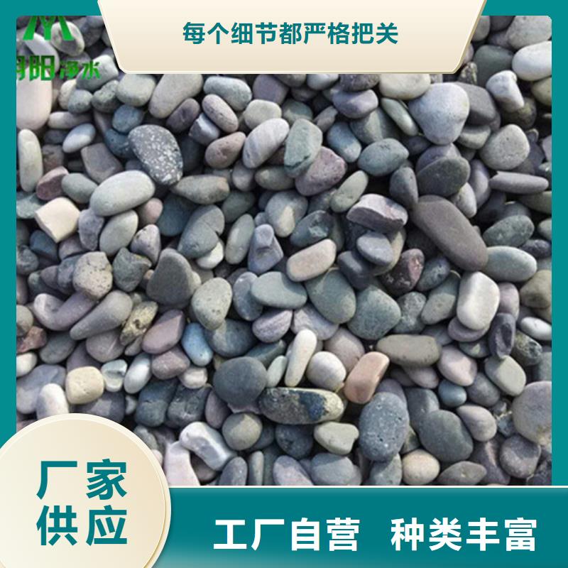 鹅卵石无烟煤滤料质量为本拒绝伪劣产品