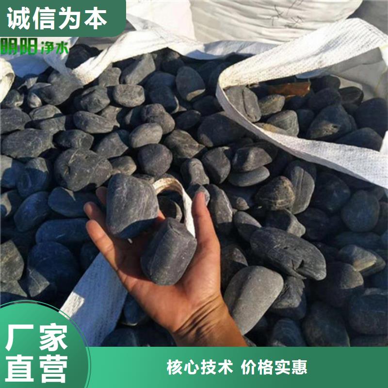 鹅卵石氨氮去除剂真正的源头厂家免费寄样