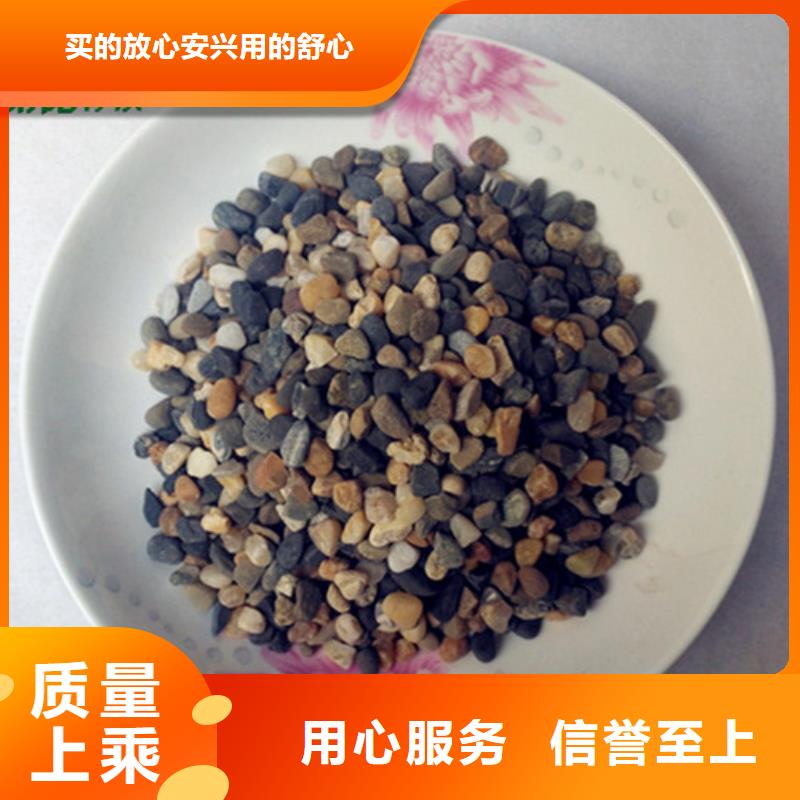鹅卵石石英砂用心做产品当地公司