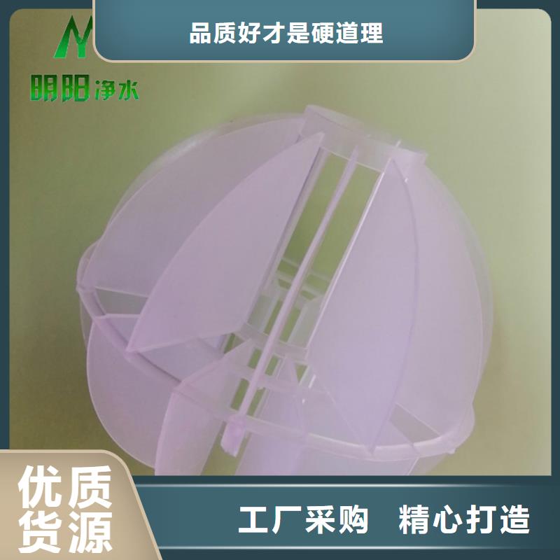 【多面空心球火山岩滤料货源稳定】工艺精细质保长久