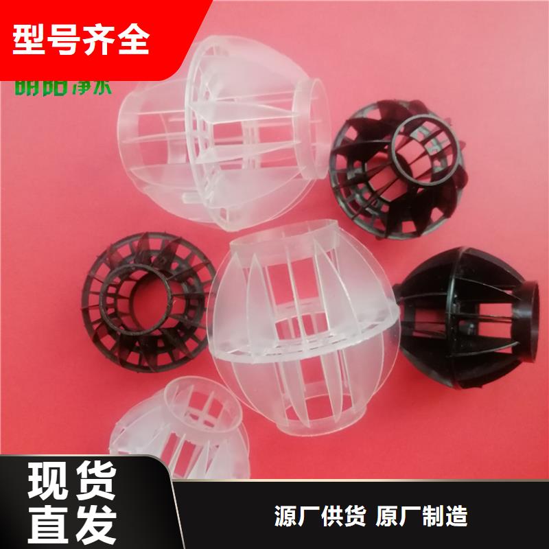 多面空心球,高分子絮凝剂按需定做放心购