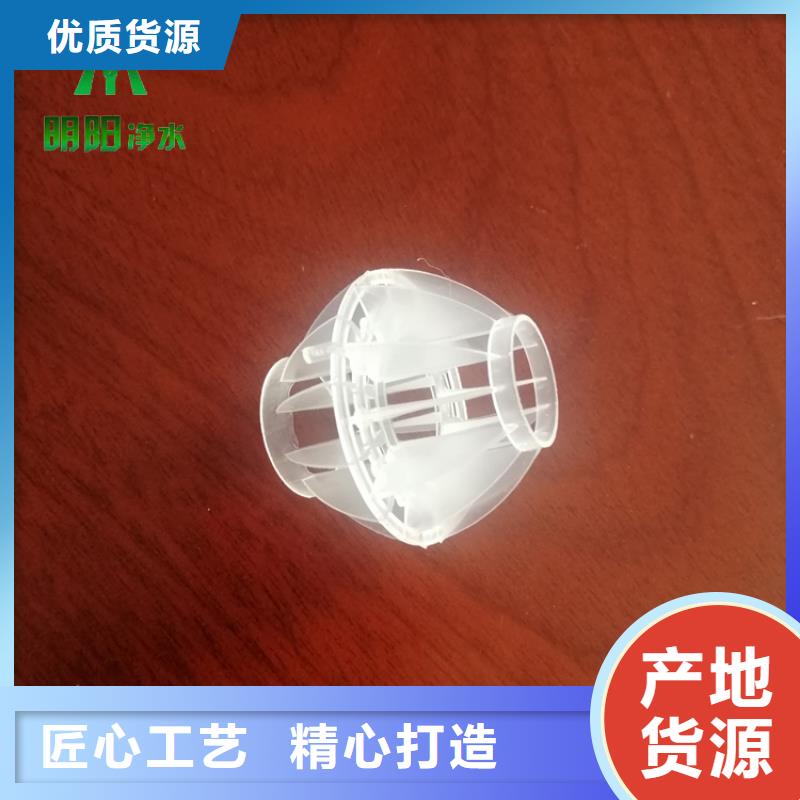 多面空心球组合填料高标准高品质厂家直销售后完善