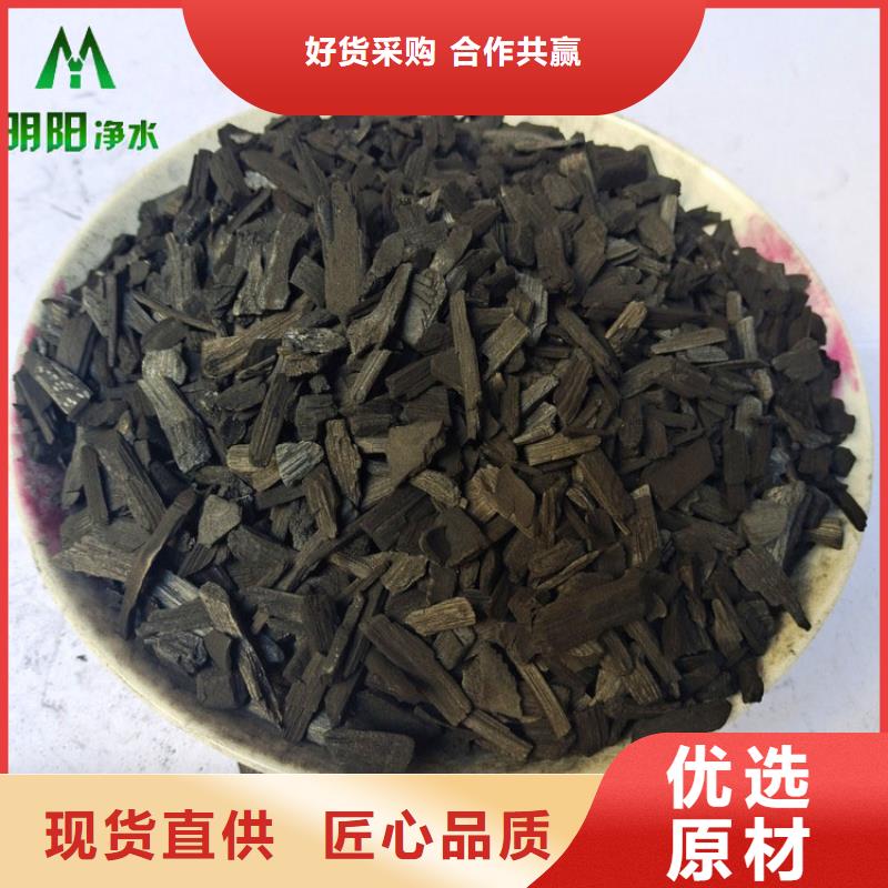 竹炭_锰砂极速发货当地厂家