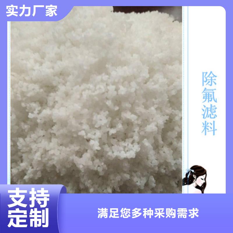 除氟滤料无水乙酸钠实力才是硬道理本地供应商