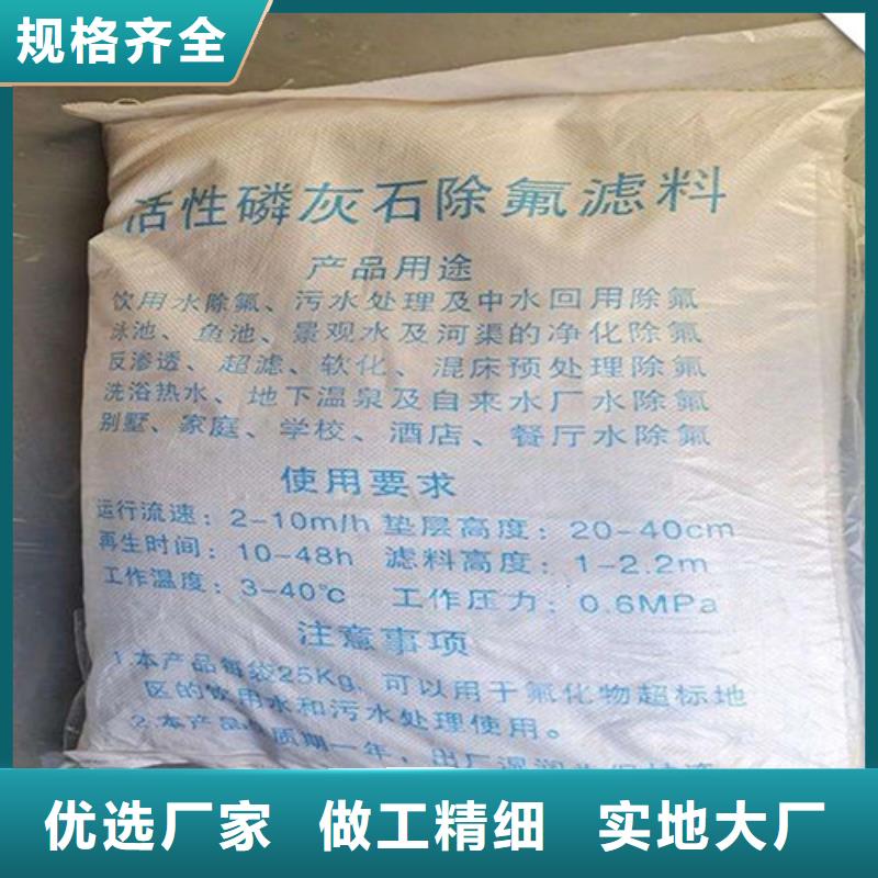 除氟滤料柱状活性炭质保一年同城厂家