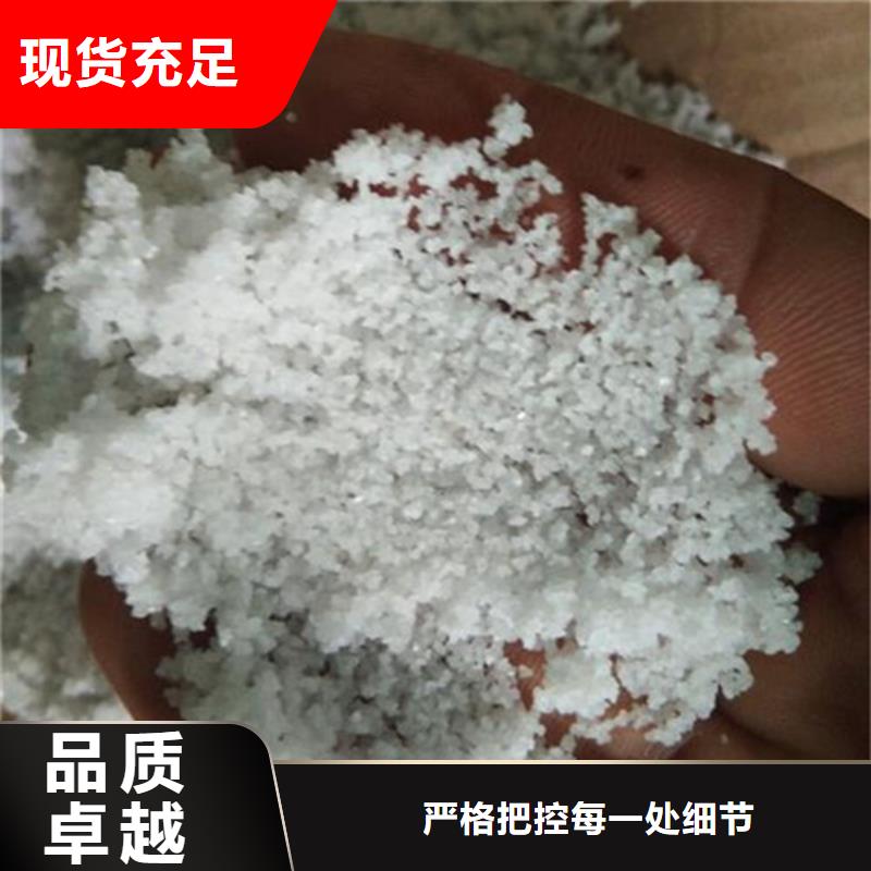 除氟滤料【石英砂】对质量负责同城品牌