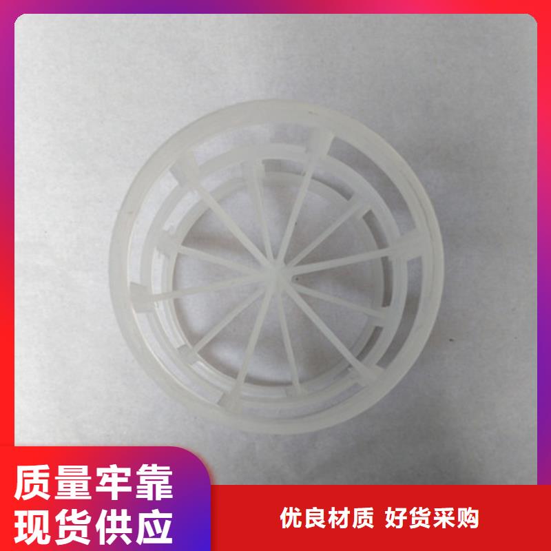鲍尔环填料,柱状活性炭保质保量同城公司