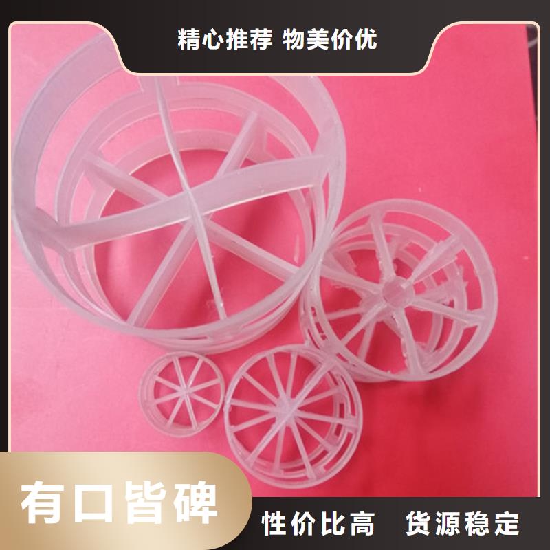 【鲍尔环填料】_氨氮去除剂工厂价格随心所欲定制