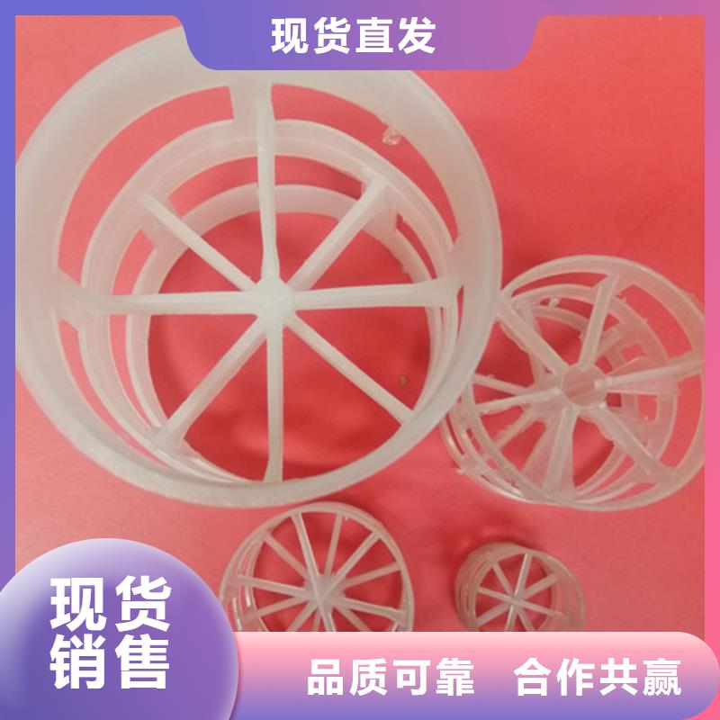 【鲍尔环填料】高分子絮凝剂生产加工批发供应
