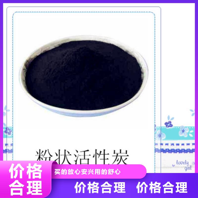 粉状活性炭【聚丙烯酰胺】厂家实力雄厚N年专注