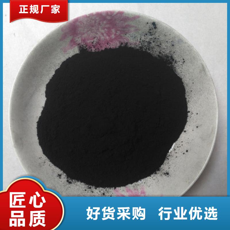 粉状活性炭【活性炭】专注产品质量与服务当地公司