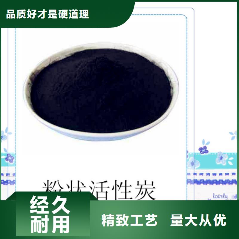 【粉状活性炭】-蜂窝斜管物流配货上门库存充足