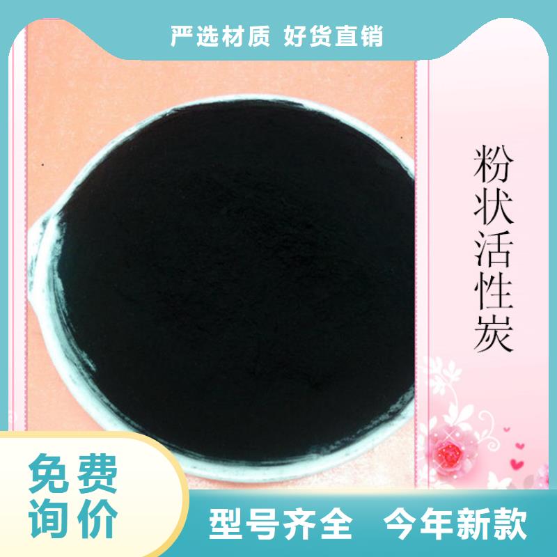 粉状活性炭-氨氮去除剂应用范围广泛厂家直销值得选择