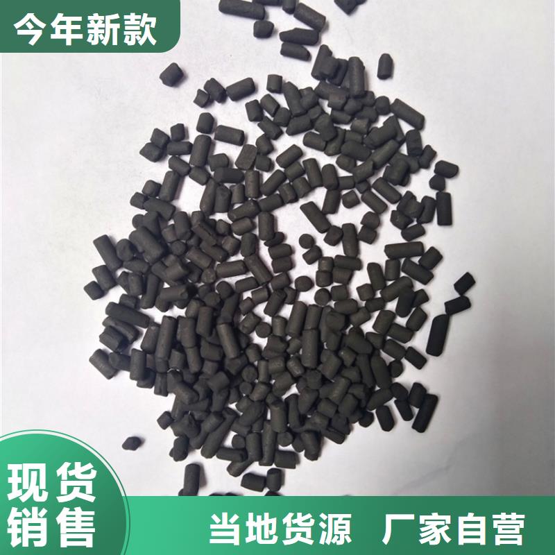 柱状活性炭好货直销好产品放心购