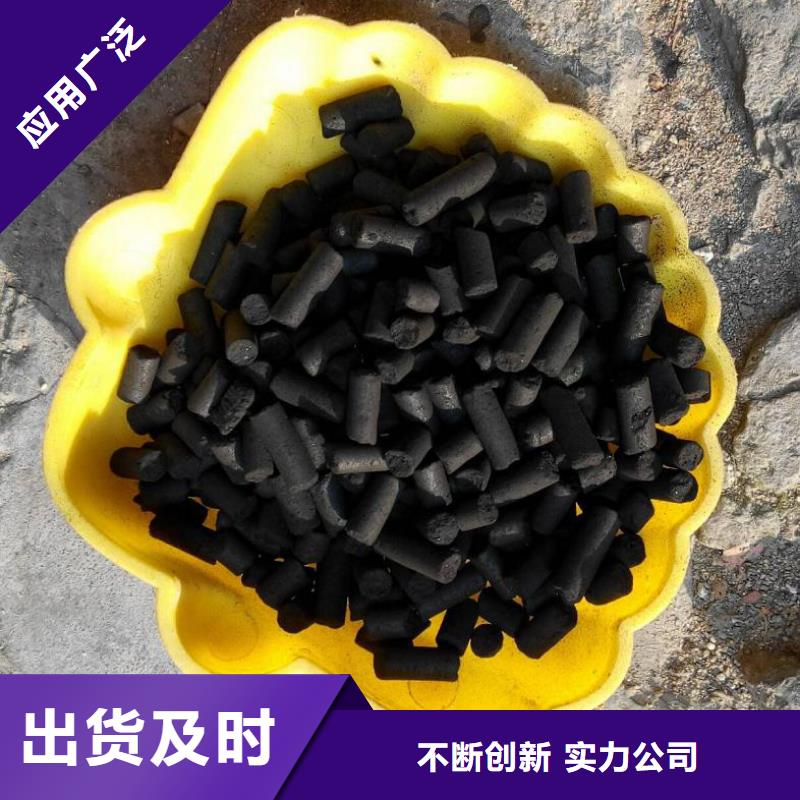 柱状活性炭敢与同行比服务现货充裕