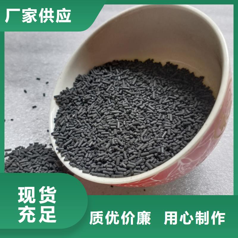 柱状活性炭【煤质原生碳】正规厂家当地经销商