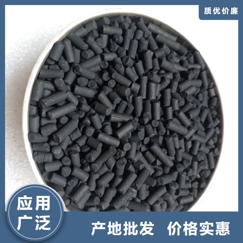 【柱状活性炭】液面覆盖球厂家规格全出货快