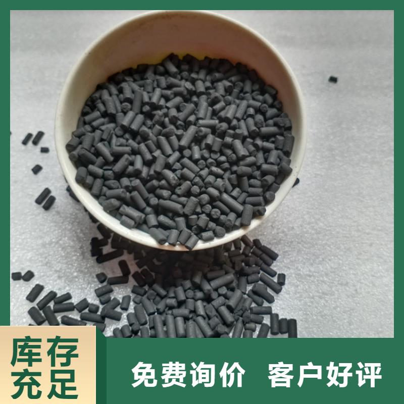 柱状活性炭【絮凝剂】经验丰富品质可靠本地经销商