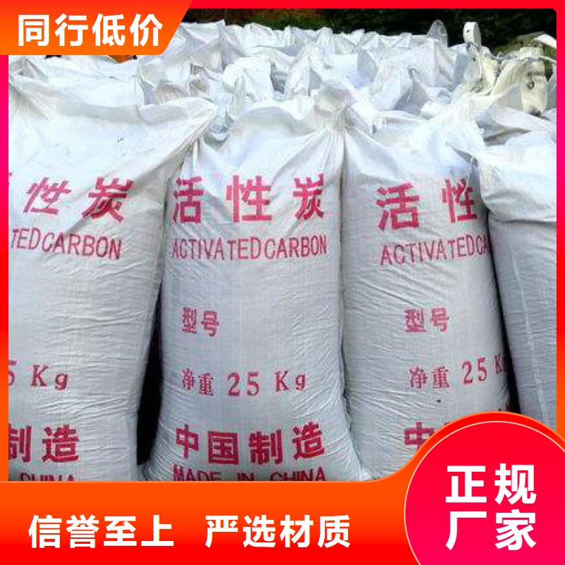 【柱状活性炭_【铝酸钙粉】好产品放心购】厂家现货批发