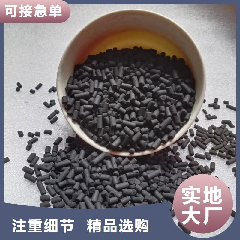柱状活性炭【工业污水处理】货到付款当地服务商