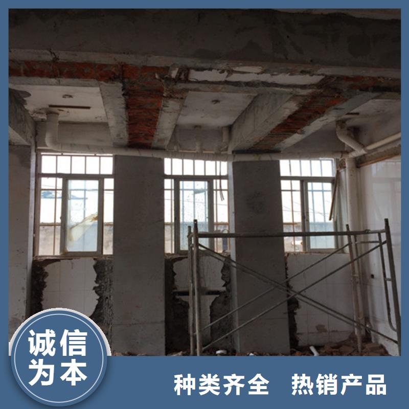 承重墙拆除加固植筋加固品牌大厂家产地货源