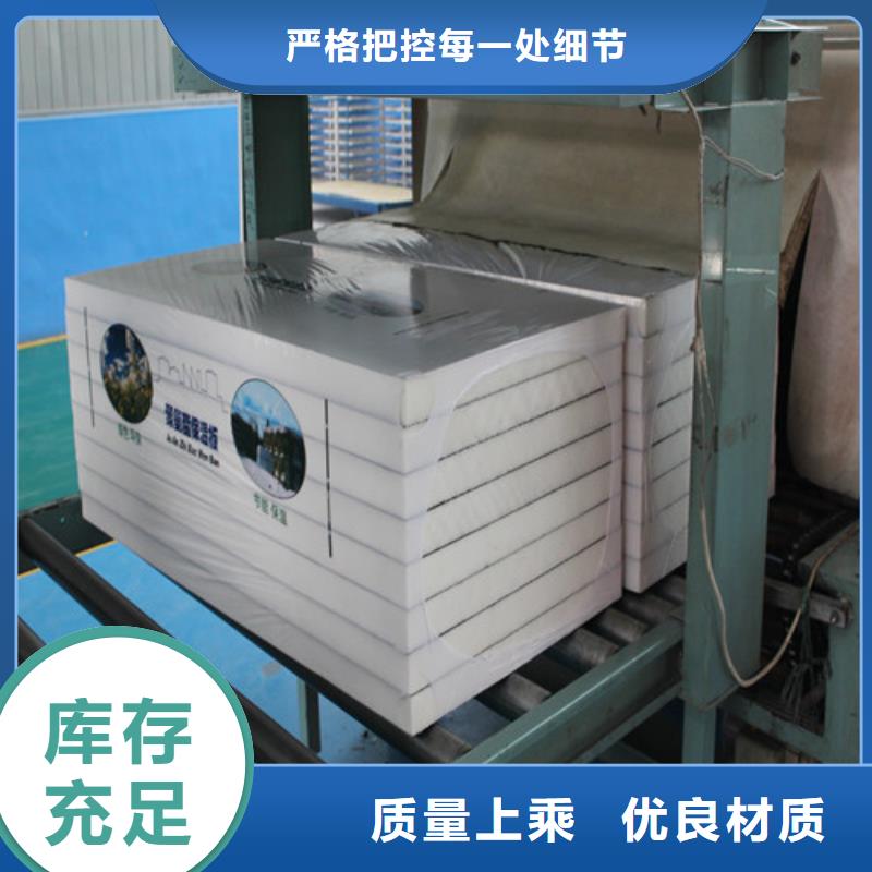 聚氨酯保温板轻集料混凝土做工细致本地经销商