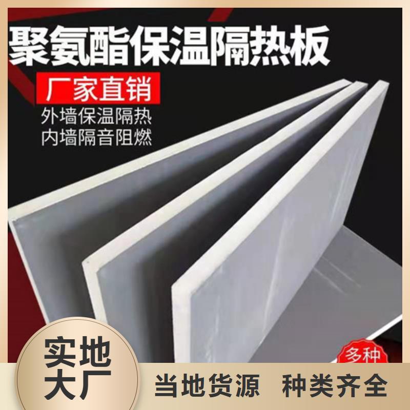 聚氨酯保温板硅质渗透聚苯板真材实料加工定制诚信商家服务热情