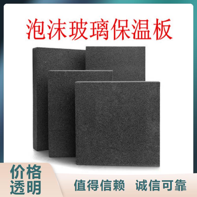 泡沫玻璃板硅质板精致工艺市场报价