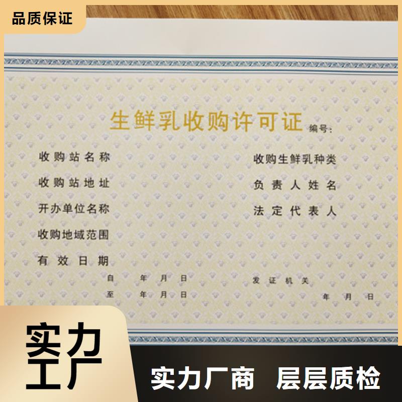 食品经营许可证-【防伪印刷厂】专业生产设备生产安装