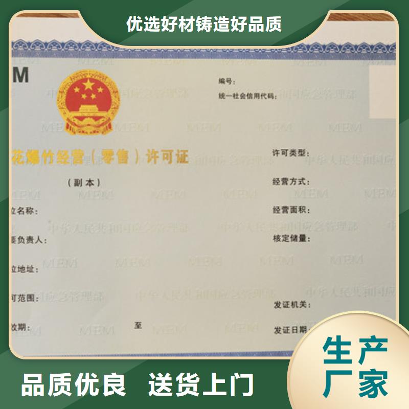 食品经营许可证厂家直接面向客户买的放心