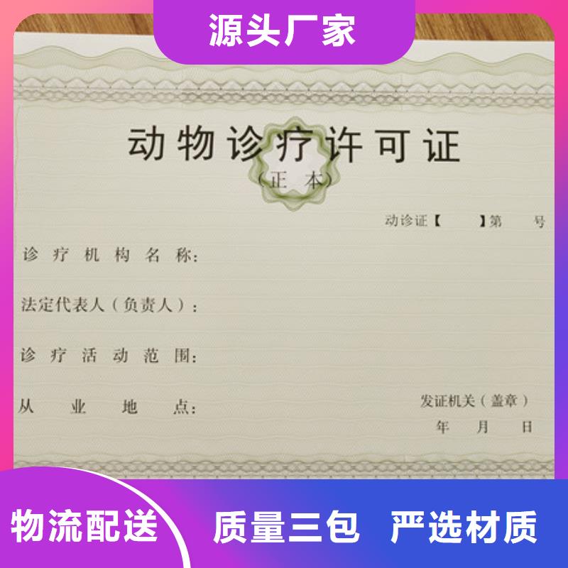 食品经营许可证营业执照印刷精益求精支持批发零售