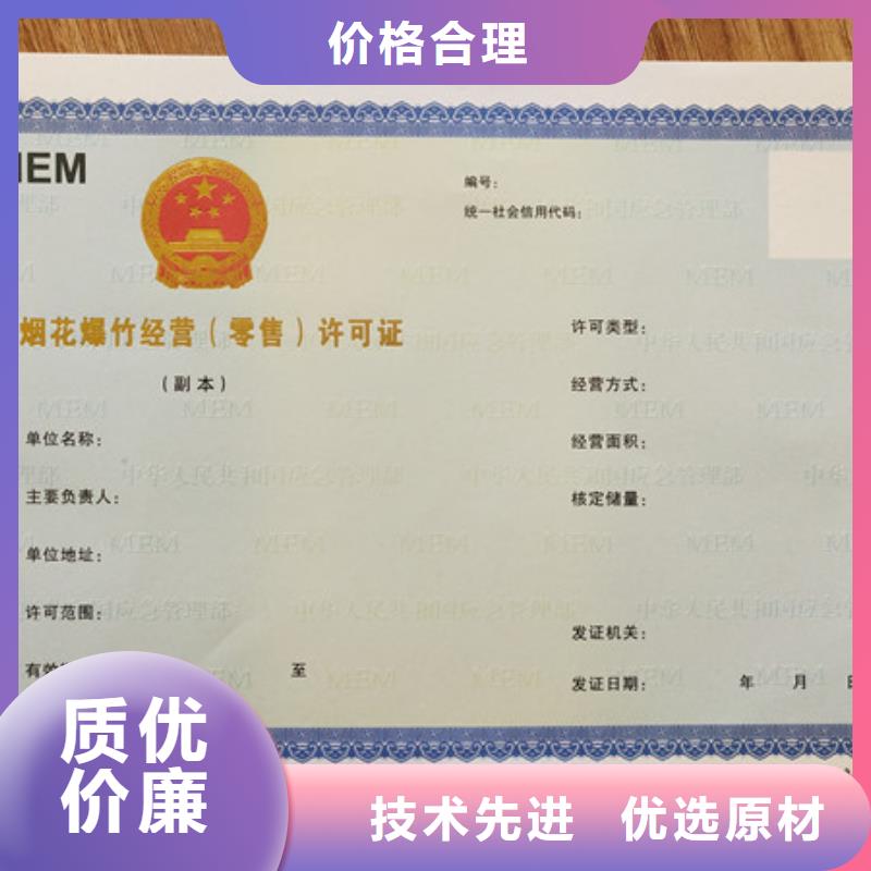 【食品经营许可证】防伪培训现货热销产品