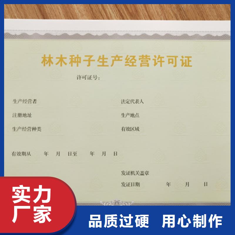 【食品经营许可证防伪培训制作印刷厂值得信赖】诚信可靠