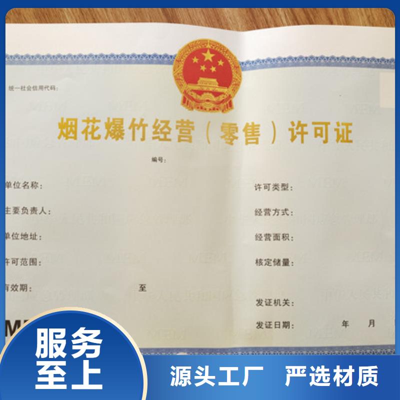 食品经营许可证-合格印刷优选厂商贴心服务