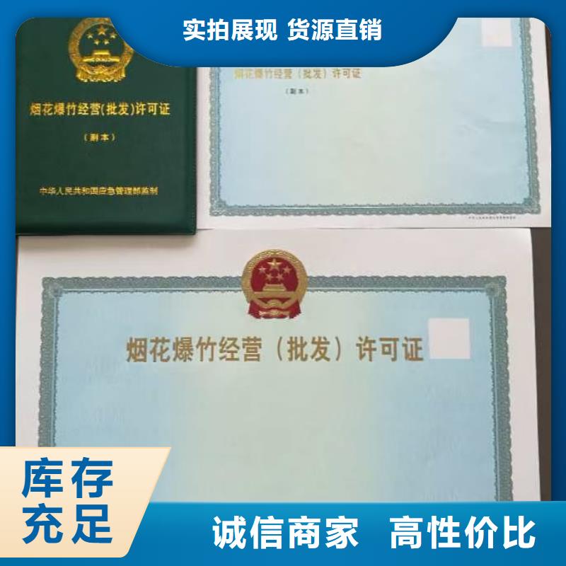 食品经营许可证防伪培训厂家直销省心省钱同城经销商