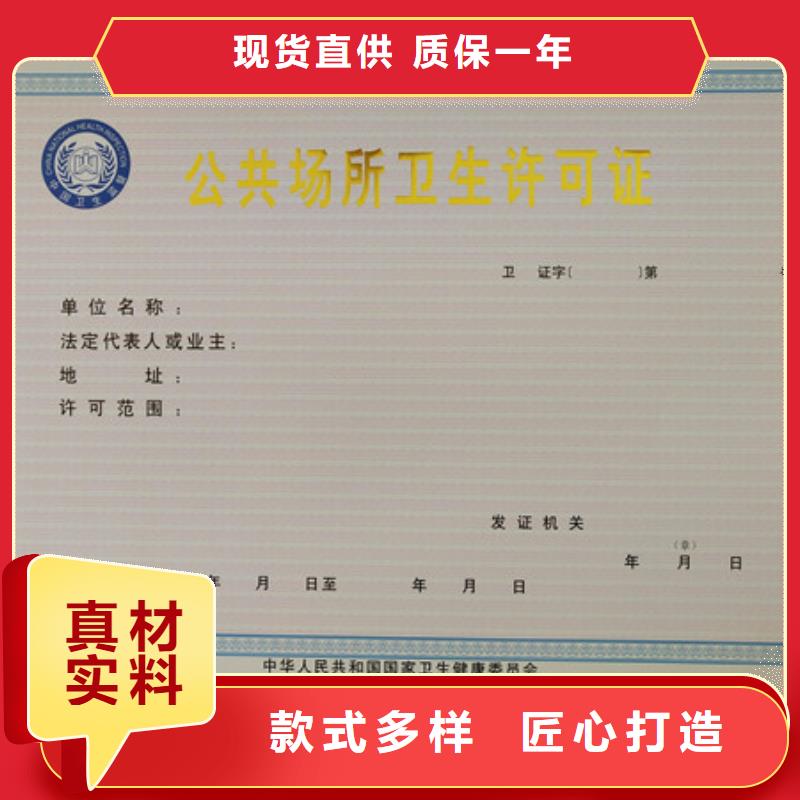 食品经营许可证【防伪培训】按需定制源头厂家来图定制