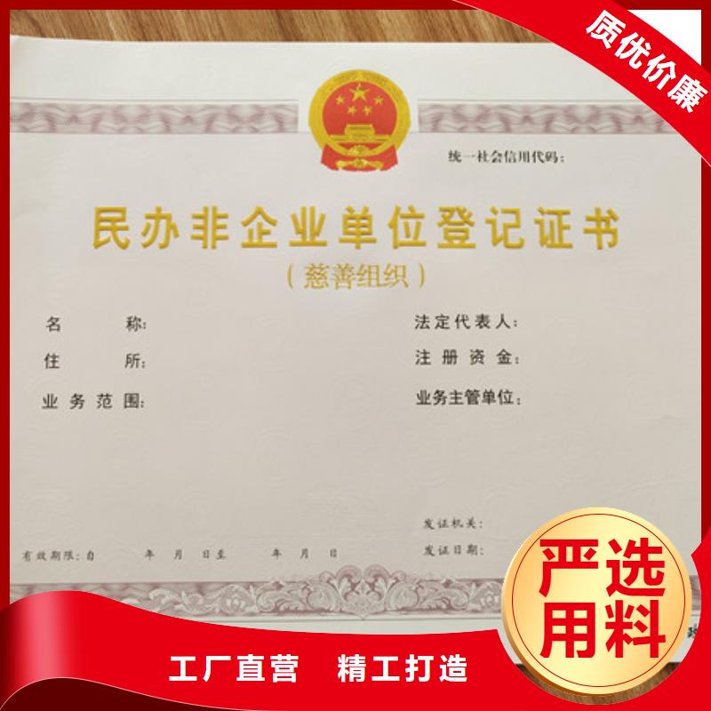 食品经营许可证防伪培训精工细作品质优良诚信商家