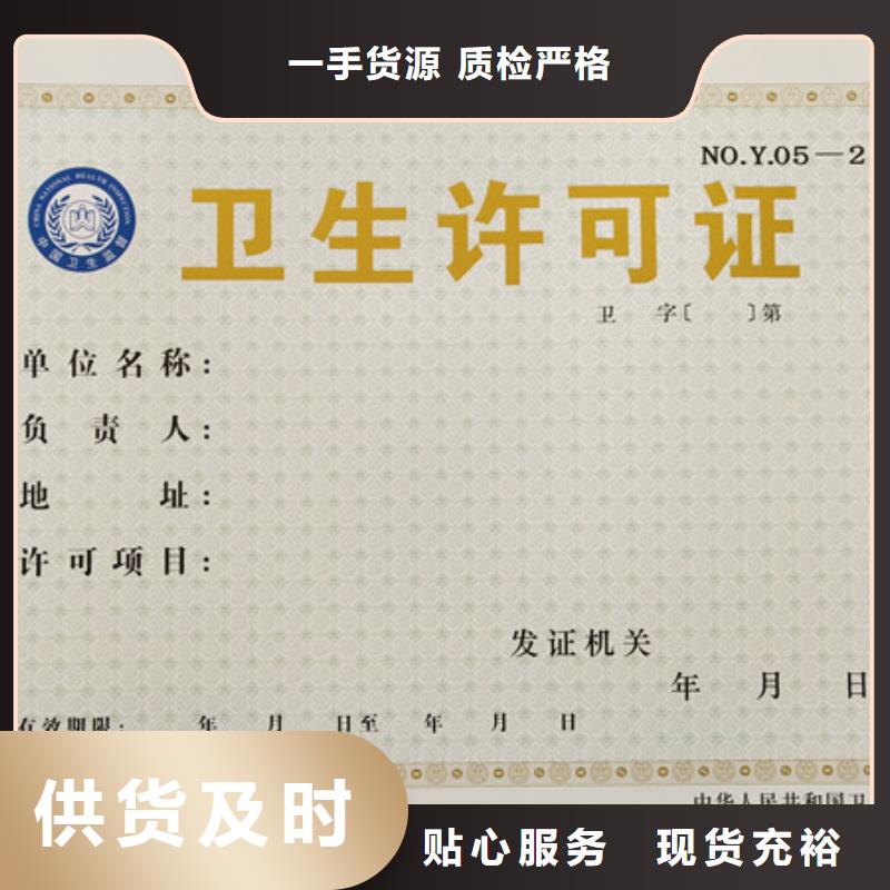 食品经营许可证【营业执照印刷】一站式供应厂家重信誉厂家