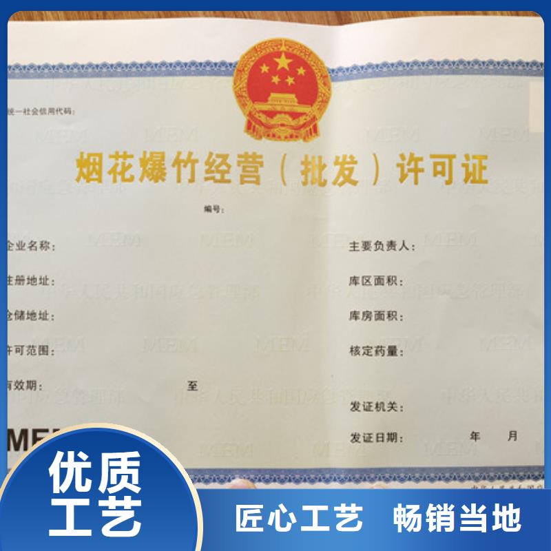 ​食品经营许可证防伪资格制作设计印刷厂用心做品质专注产品质量与服务