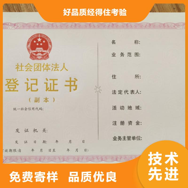 【食品经营许可证】防伪培训制作印刷厂优选厂家本地厂家
