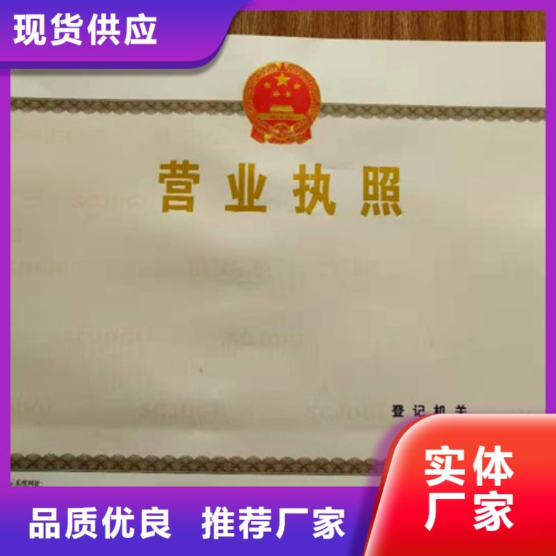 食品经营许可证-防伪培训让利客户大厂生产品质