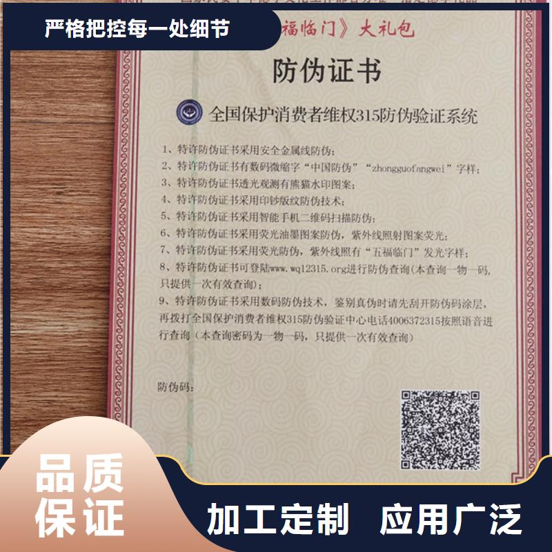 【食品经营许可证专业生产厂家】以质量求生存