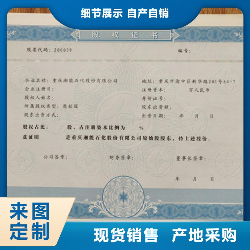 【防伪印刷厂】生产加工专业生产制造厂