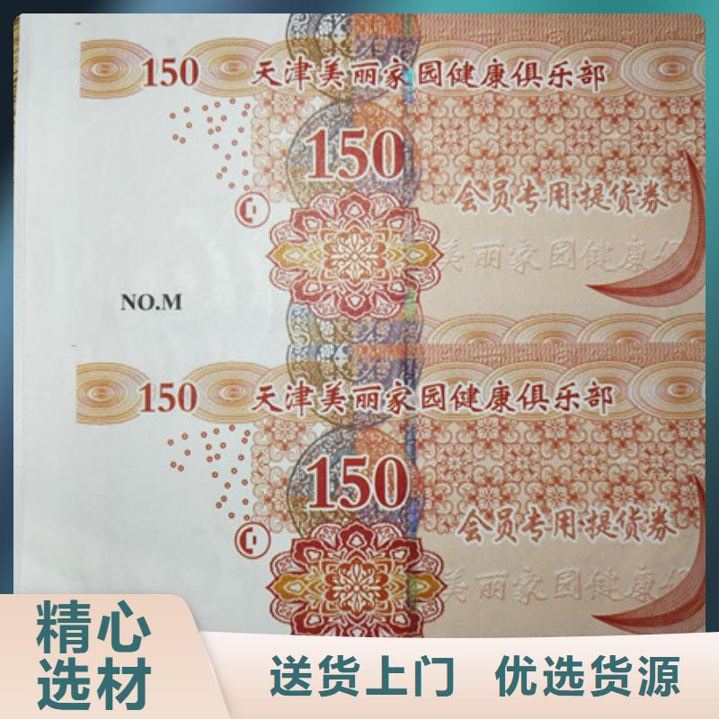 水票食品经营许可证厂诚信经营同城厂家