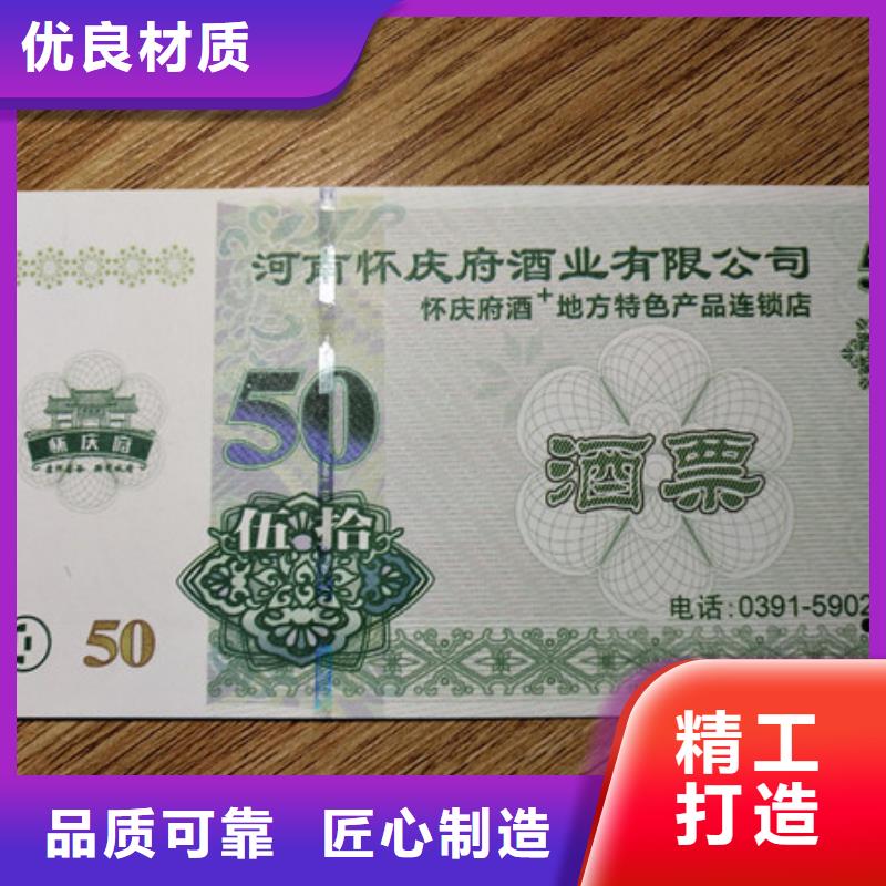 水票-防伪培训厂家规格全甄选好物